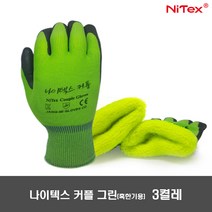 *2022년 겨울 막바지행사*나이텍스 커플그린(혹한기용) 코팅 작업장갑, 나이텍스 커플 그린 L, 3개