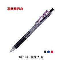 제브라타프리 클립 1.6_10P_볼펜 잘써지는볼펜 볼팬, 적색