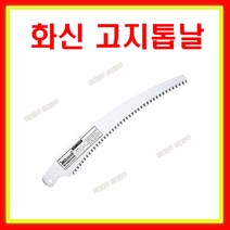 화신 고지톱날 S-400 S-410 전용 화신고지가위톱날