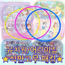 릴팡 식판고무패킹 10개-무료배송 어린이집도시락뚜껑패킹 피터래빗뚜껑패킹, 1개, 식판패킹-핑크5mm/5개+옐로우3mm/5개