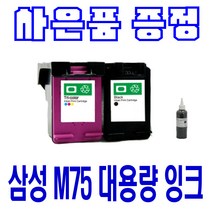 삼성 M75 C75 SCX-1770 1470 1455 1460 1430 대용량 비정품잉크, 컬러 대용량(표준2배), 1개입