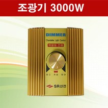 SR산전 조광기 3000W 백열전용, 1개