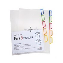 아주문구 희망 파이브홀더 (5섹션홀더) 포켓파일, 화이트5권입, 1팩