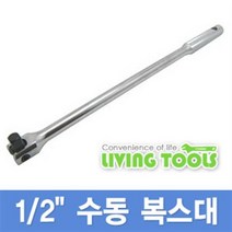 수동 복스대 1/2인치 라쳇 라체트 핸들 렌치 복스 연결 아답터 소켓 공구 DIY 수동식 가정용 공장 자동차, 수동 복스대 1/2인치 18인치, 수동 복스대 1/2인치 18인치