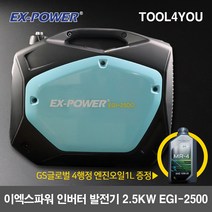 이엑스파워 인버터 발전기 2.5KW EGI-2500, 단품, 단품