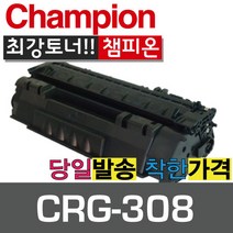 캐논재생토너 CRG-308 표준용량토너, 검정, 1개