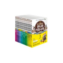 [필통증정/김영사] 새로 만든 먼나라 이웃나라 1~15권 세트 (전 15권)