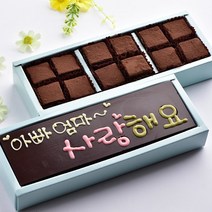 수제 초콜릿 카드와 파베 생초콜릿 2단 화이트데이 명품 초코렛 사탕 선물, 1세트, 사랑해요카드와 파베생초콜릿