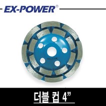 이엑스파워 더블컵 KGW-4D 4인치, 1개