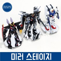 엠블럭 미러스테이지 - 건담 피규어 넨도로이드 핫토이피규어 거치대 스테이지 받침대 아크릴진열대, 고정클립-백색