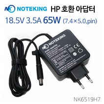 HP 일체형PC 올인원PC 65W 전용 전원 어댑터 아답터 충전기 19.5V 3.33A 외경 7.4mm