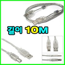FUJI XEROX 레이저프린터. 복합기 호환 프린터 USB케이블 후지 제록스 DocuPrint 3105. C5005d. C3300DX USB 프린터케이블, 10m, 1개
