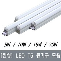 <남도전기조명>간접조명 HI-Q 진성 LED T5 고정형 등기구 무드등 주광 전구 주백 녹색 적색 청색, 1200mm(20W)-주백색” class=”wr-img”></a></div>
</p></div>
</p></div>
</p></div>
<div class=
