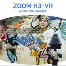 ZOOM ZOOMH3VR 게임영화 360도 오디오 프로녹음기 유튜버먹방 ASMR마이크 유튜브 1인방송장비 악기연주녹음 공연장 정품만AS가능, ZOOM H3-VR(64GB)
