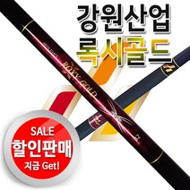 강원산업 록시골드 낚시대.보증수리1회