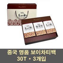 명품보이차 중국 보이차 티백 분말 가루 잎 추출물 숙차 갈산 카테킨 운남성 선물세트, 1.2g, 1개