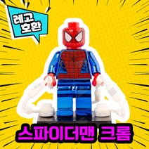 레고호환 어벤져스 히어로 블록 미니피규어 VER.1 레고호환블록, 38.스파이더맨 크롬(M-087)