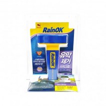 불스원 차유리 물때 기름때제거 불스원 이지그립 세차크리너