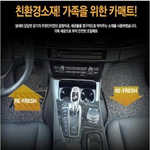 매트홀릭 [그랜져 IG][그랜져 HG] 1열+2열 코일매트 확장형, 그랜져HG LPG1열+2열 확장형 레드, 현대자동차, 현대