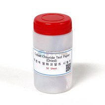 푸른색 염화코발트 시험지(50매입 실리카겔포함) RSA