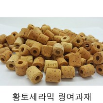 황토 세라믹 링 여과재 -1L(500g), 1개