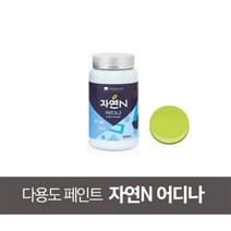 조광페인트 자연N 어디나 친환경 다용도 페인트 500ml 현관문 방문 벽지 샤시 쳘재 목재용, 라임그린