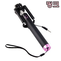 [짱카몰] 고급럭셔리셀카봉 셀피스틱 핵인싸템, 핑크