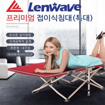 Lenwave 프리미엄 접이식 침대 캠핑 야전침대, 프리미엄 접이식침대(특대)_그레이