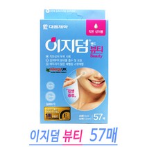 대웅제약 이지덤 뷰티 57매, 이지덤뷰티57매