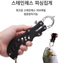 푸른바다 립그립 피싱그립 랜등그립 포셉 낚시집게, 블랙