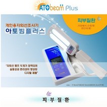 아토빔 플러스, 화이트, ATO-Plus 001