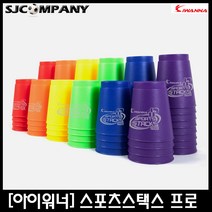 니스포 스피드스택스 컵쌓기 그린 12개입, 그린(12개입)