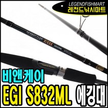 비앤케이 EGI S832ML 에깅대 무늬오징어 갑오징어 루어대