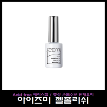 아이즈미 중성 베이스젤, 이지 빌더젤, 1개