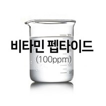 엔피솝 비타민 펩타이드100ppm 비누만들기 재료, 10ml