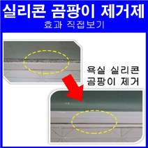 푸른신화 허브크린16701493 실리콘 곰팡이 제거 욕실 타일사이 창문 창틀 줄눈, 1. 팡이왕따_150g 1개