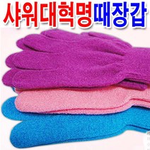 뷰티플러스 때장갑 샤워타올 요술때장갑 기능성 때타올, 때장갑-하늘, 1개, 1개