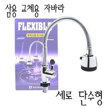 삼용 교체용 자바라 세로 단수형, 1개