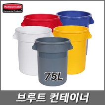 러버메이드 브루트 컨테이너 75L 몸체 뚜껑 구매 식품 장난감보관 휴지통등으로 사용, 75L-흰색 뚜껑만, 1개