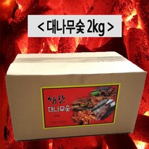 썸탄 대나무숯 2kg, 1개