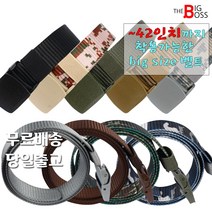 더빅보스 TS익스트림 캐주얼 벨트 남성 빅사이즈 등산 허리띠