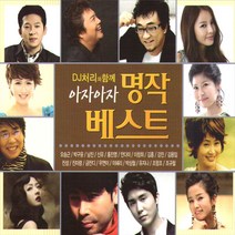 2CD_아자아자명작베스트/오승근/금잔디/남진/신유/홍진영/안다미/강진/김용임/박상철/사은품CD증정