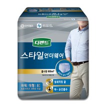 디펜드 스타일 언더웨어 파워 대형 8개입 남자 1팩 성인기저귀