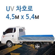 미래기업 차호로, UV 차호로 2.5톤 4.5m X 5.4m, 1개