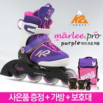 K2 아동 인라인 스케이트 마리 프로 퍼플+사은품+세미세트, 사이즈 선택:003_L[220mm-255mm] / 가방 선택:아동용인라인가방(블루) / 보호대 선택:아동용 보호대(핑크)