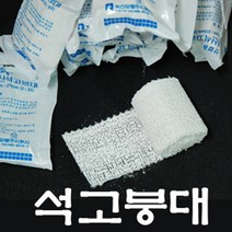 녹산 석고붕대 산업용 연탄보일러연통 연탄난로연통, 1개