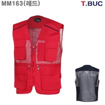 마크 (MM163RD)다용도조끼 낚시조끼 마트조끼 작업조끼_라인몰조끼, 105