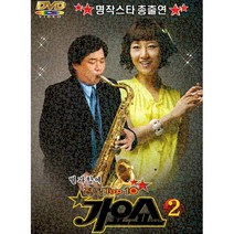 별과함께가요쇼2집(DVD)/총23곡/목차/애가타/터미널/숲바다섬마을/왜돌아보오/나야나/로맨스사랑/장윤정/사은품CD증정