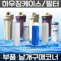 하우징필터 언더하우징 하우징케이스 제빙기 지하수 어항 수족관 부품, k 10mm중간밸브