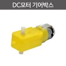 DC모터 기어박스R RTS